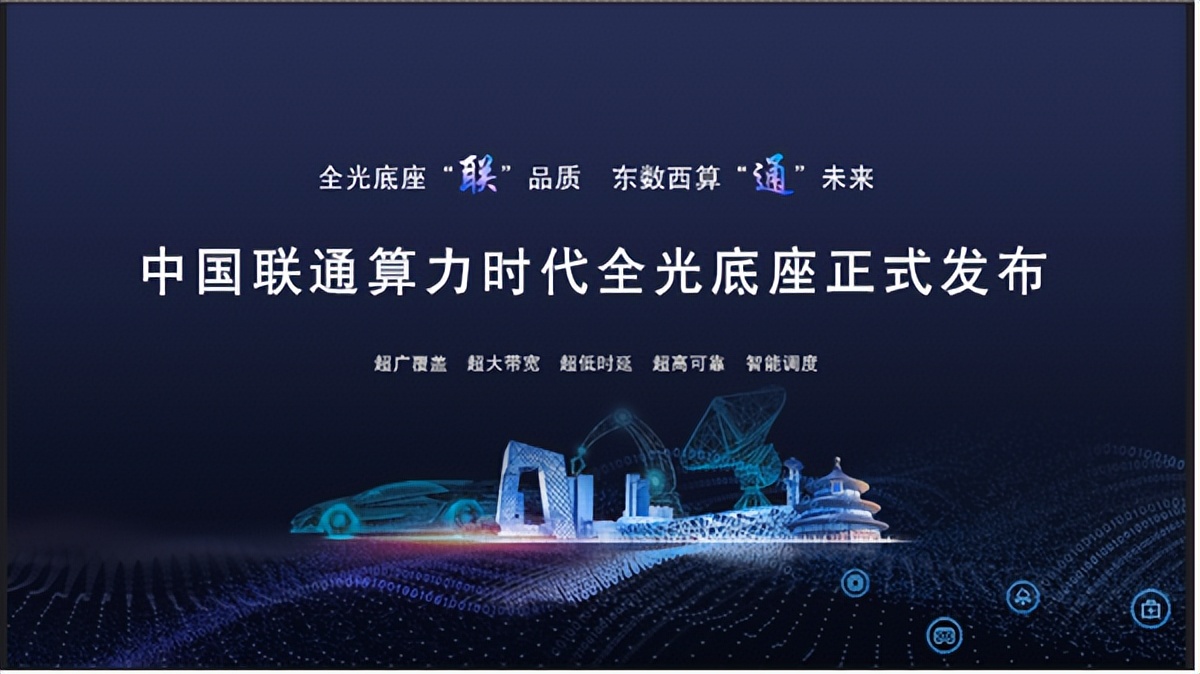 算力网络建设概念股,算力网络中运营商的核心优势