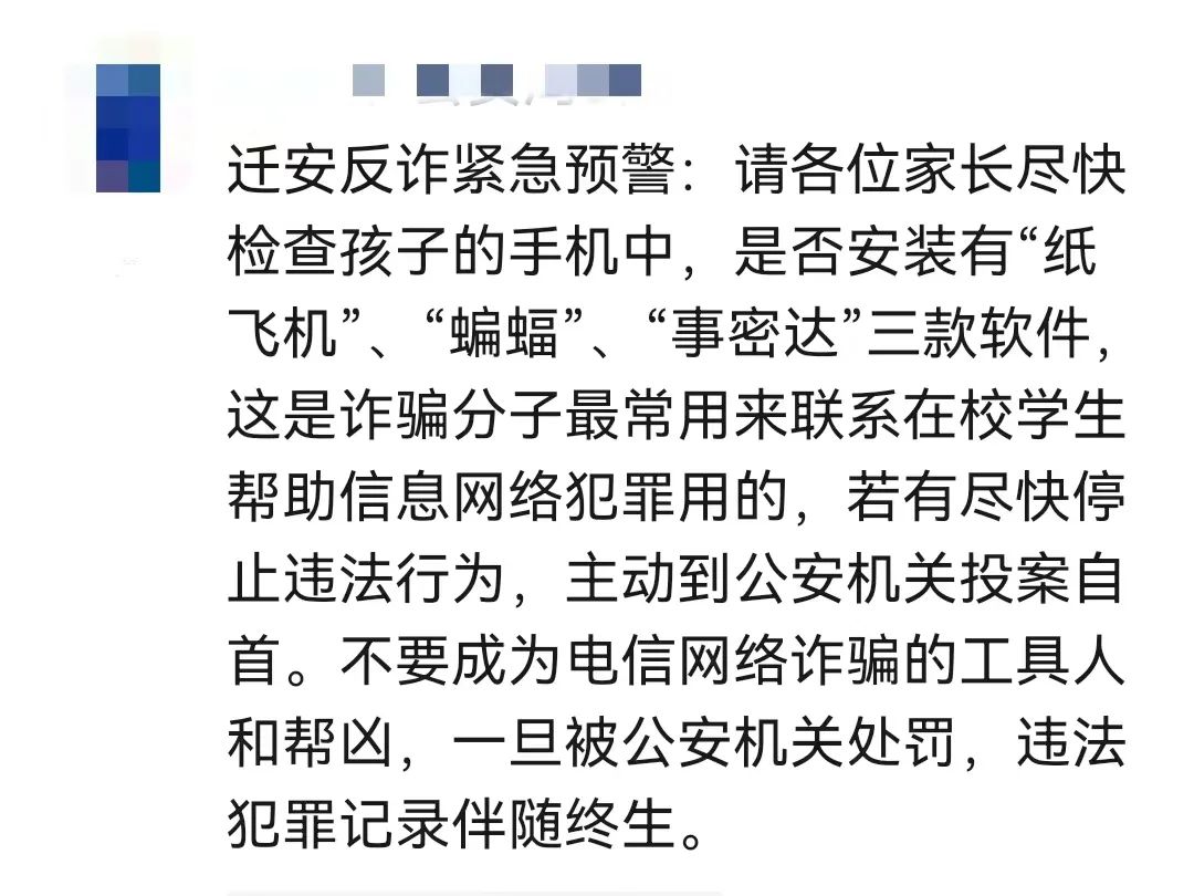 紧急提醒家长及孩子,紧急预警家长们速查