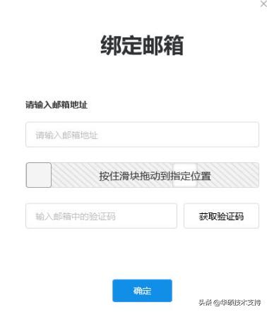 如何更改华硕会员账号/邮箱