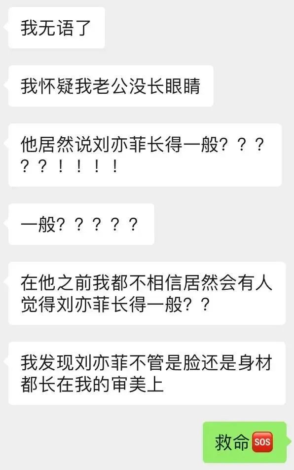 为什么男生都那么喜欢刘亦菲啊,为什么很多男人都喜欢刘亦菲