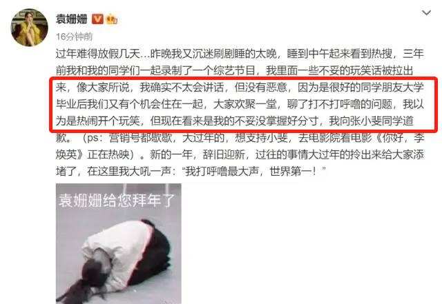 张小斐回应频繁上热搜,张小斐因为什么上热搜