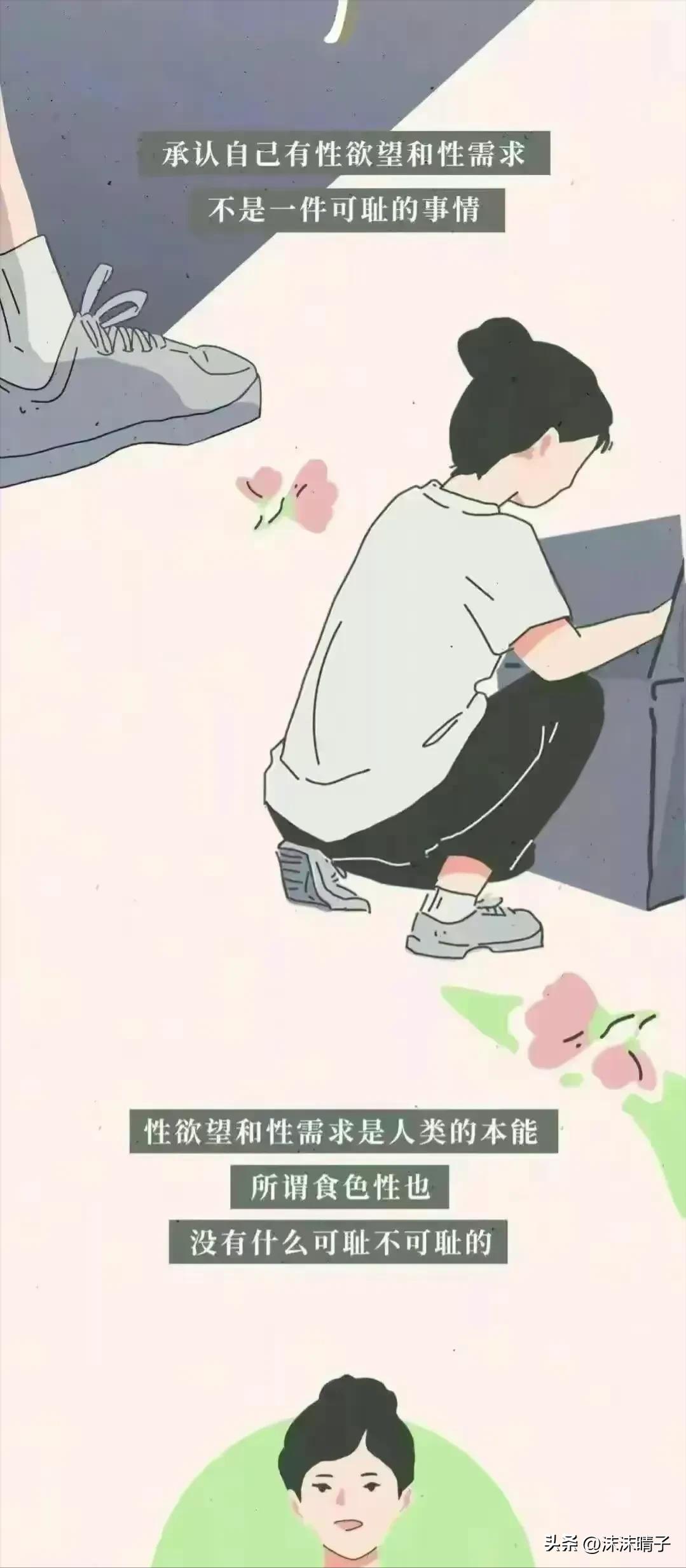 女生面临第一次会害怕吗？（漫画揭秘）