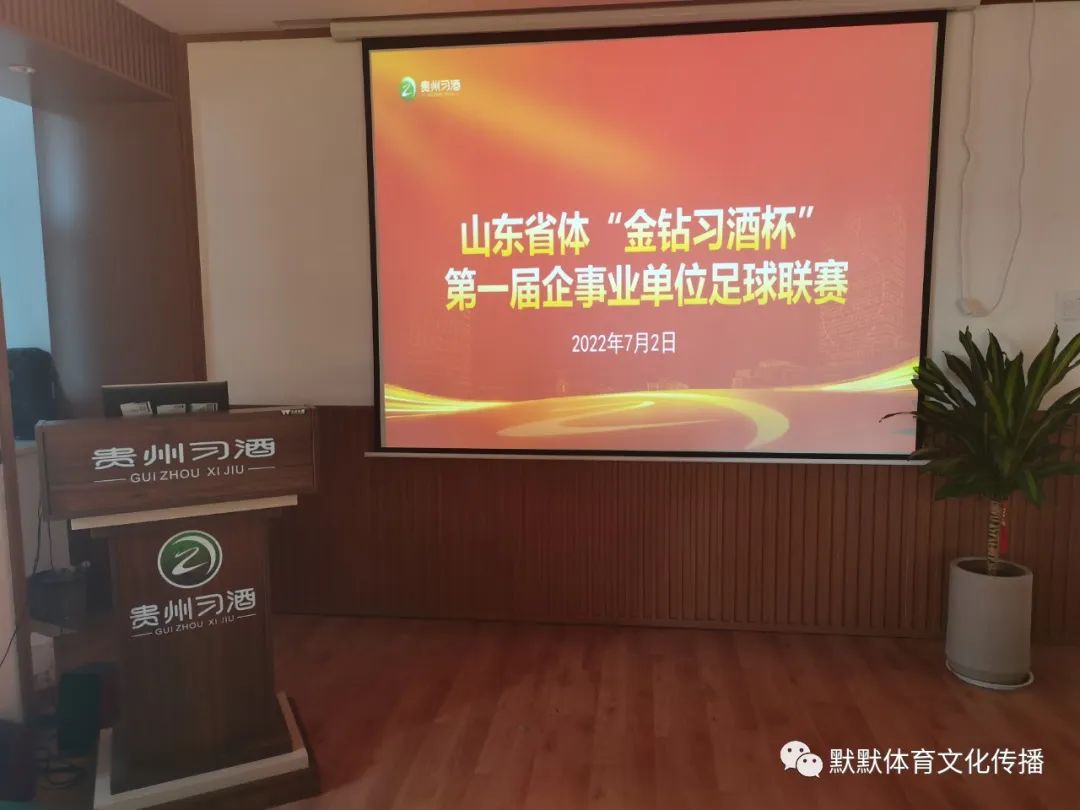 山东省体育中心足球比赛,山东省体育中心足球比赛赛程