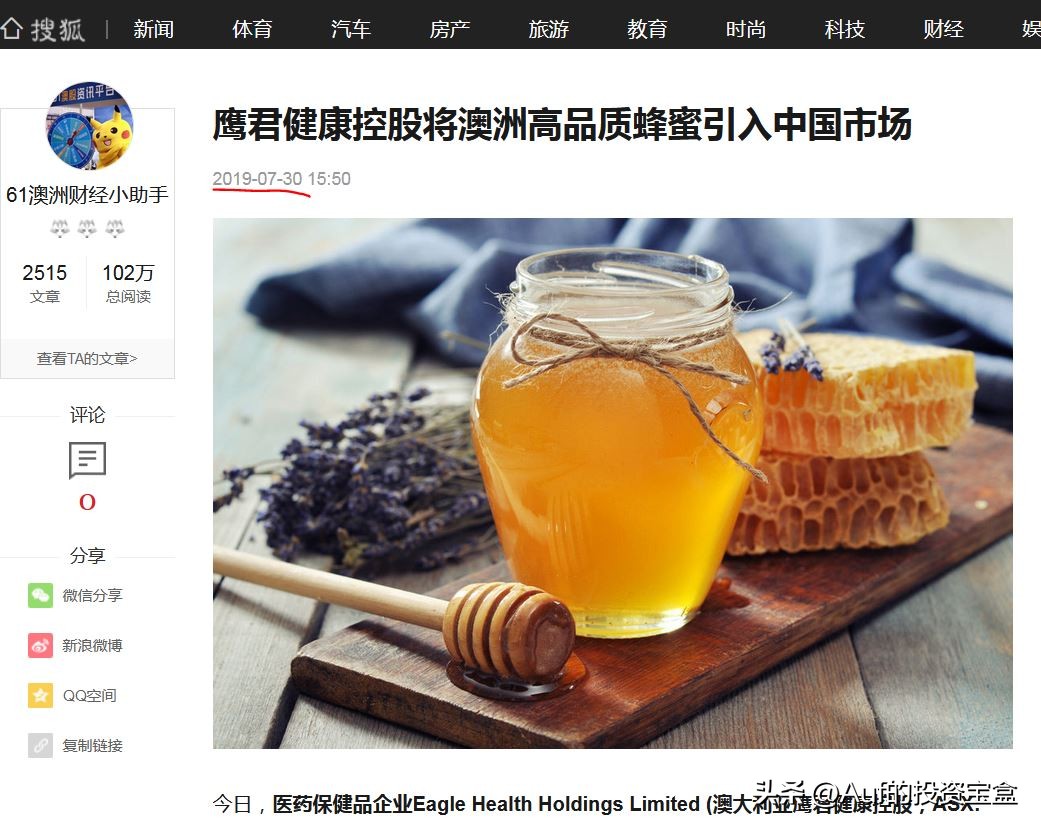 “他是澳洲第一华人杀猪盘！”头条著名投资评论员Auf这样说