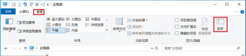 第十六章文件夹选项设置（2）