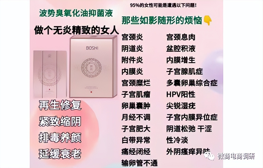 滴滴爱:从中素国际到山西姿俊,多款消毒产品自称可包治百病?