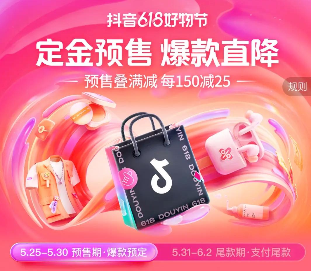 376.4亿!拼多多持续增长!618激战!李佳琦一夜爆卖近50亿!