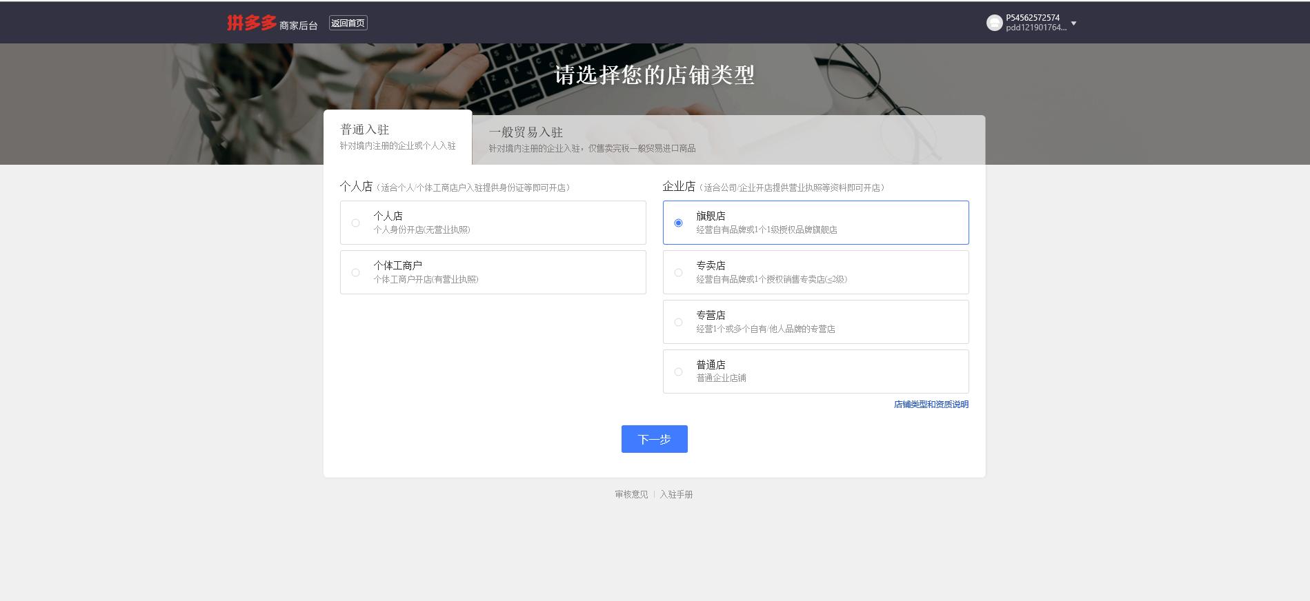 拼多多无货源开店课程,拼多多卖学而思课程