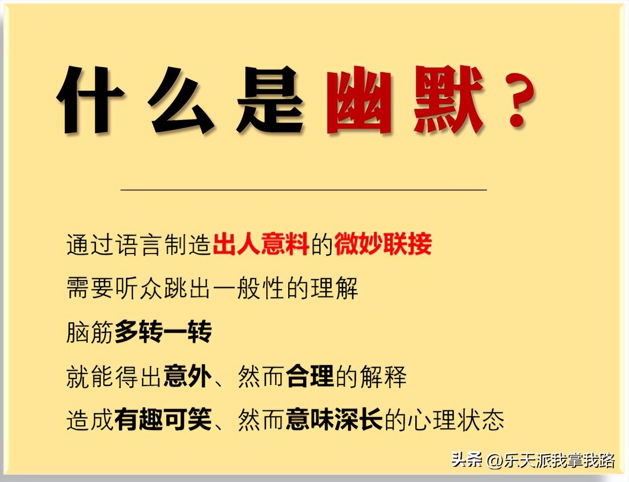 教师为什么要幽默风趣,幽默的教师怎么培养自己