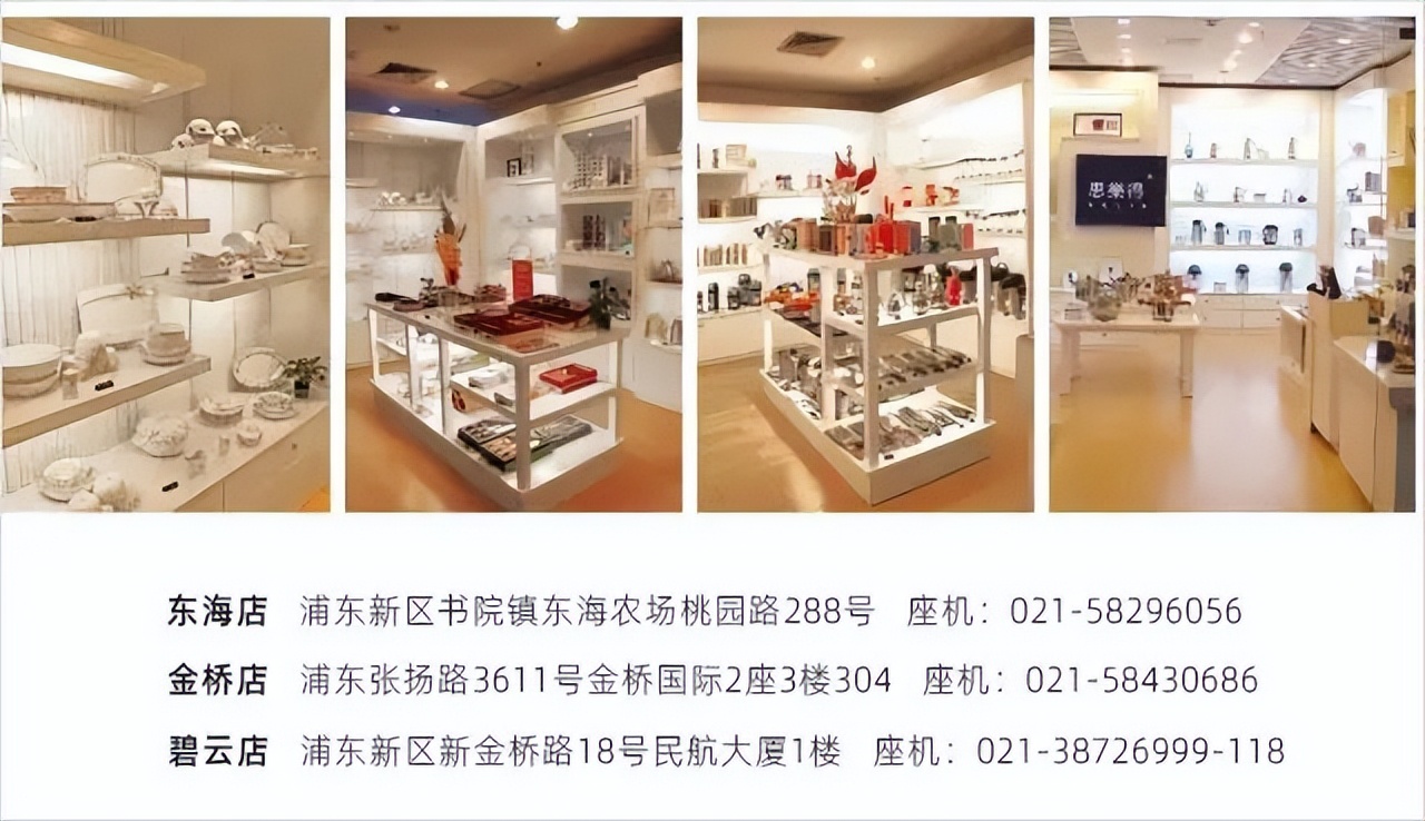 思乐得旗舰店,思乐得生活馆