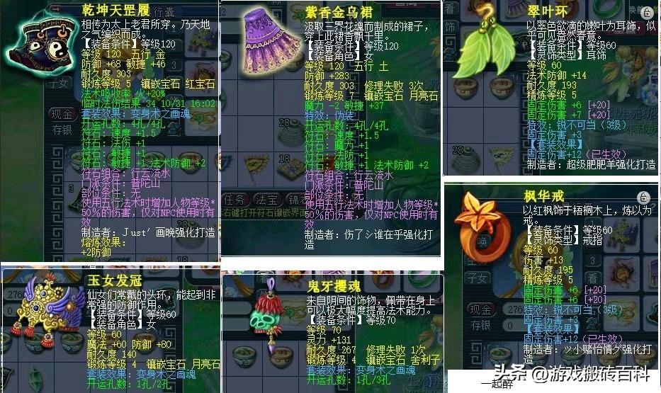 梦幻西游175双普陀阵容,梦幻西游175多普陀组合真的很强吗