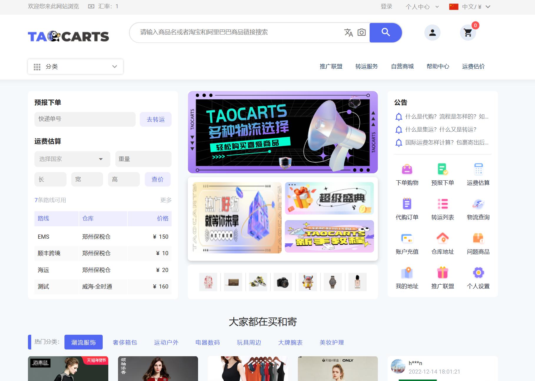 逆向代购转运,代购转运系统哪家好