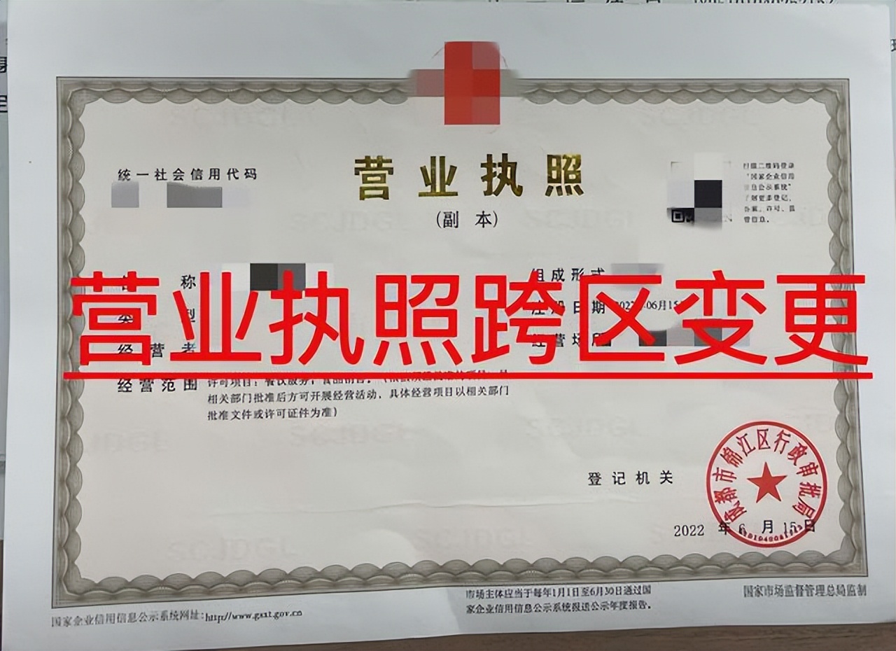 个体户营业执照可以跨区变更地址,营业执照能跨区变更地址吗