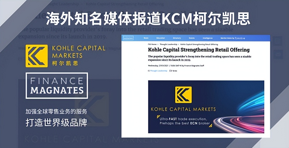 kcm柯尔,kcm柯尔凯思招商部