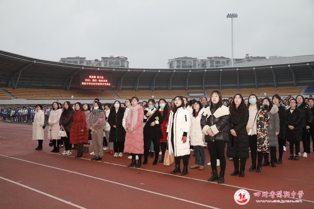 郫都爱成都迎大运,四川省简阳中学