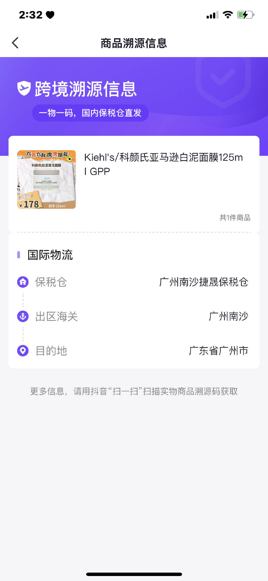 戚薇为售假事件抹泪,戚薇工作室回应售假