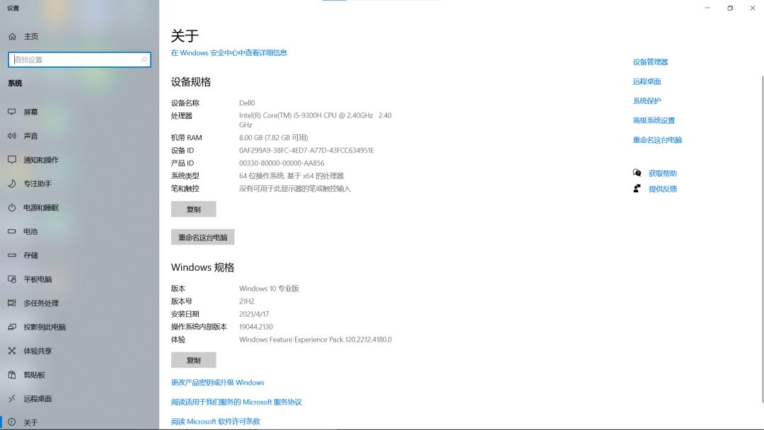 Windows系统历史版本简介
