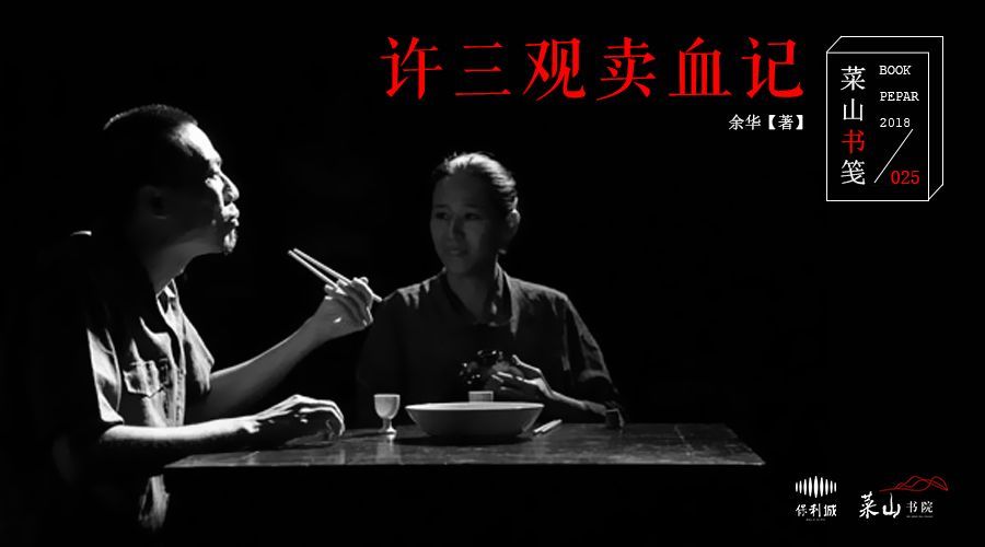 从许三观卖血记看一个父亲的成长,5分钟读完许三观卖血记