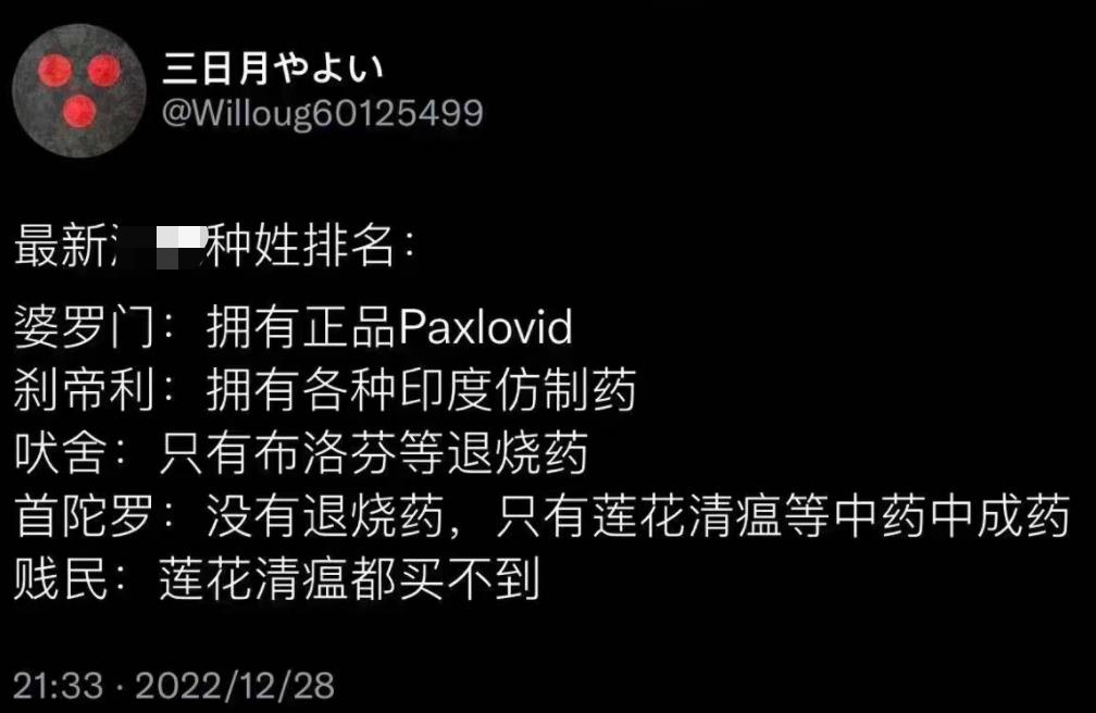 新冠神药paxlovid效果,新冠神药paxlovid的困境