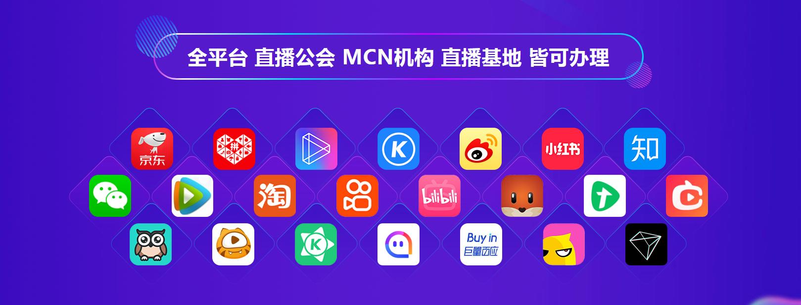如何申请淘宝mcn都需要什么条件,淘宝达人怎么入驻mcn
