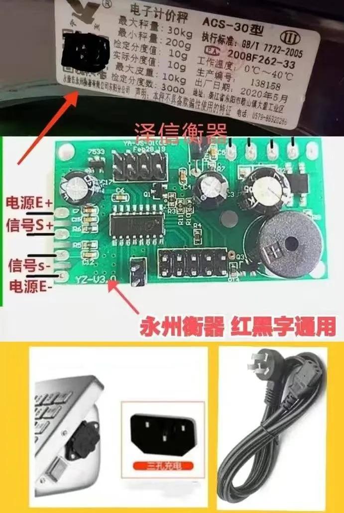 电子秤内部接线电路维修,电子秤显示屏与主板怎么接线