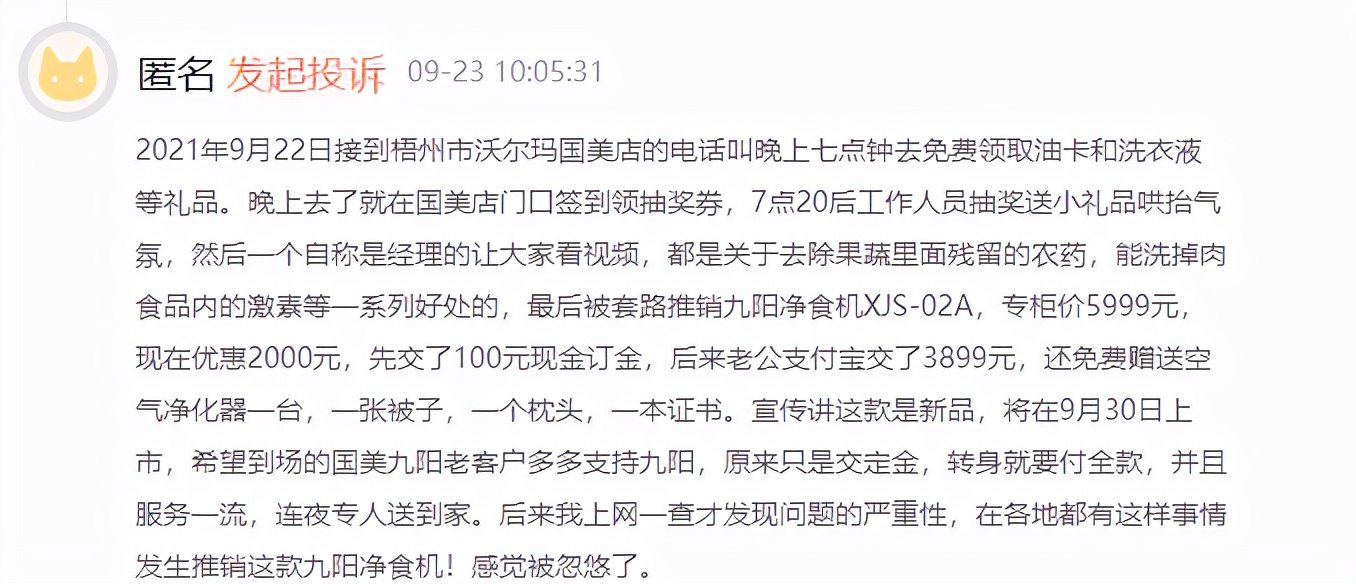 质量问题售后不解决咋办,质量问题要求售后退款