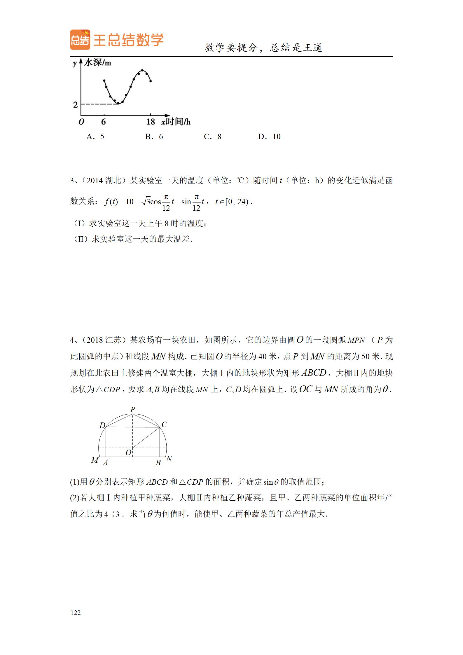 高中数学圆锥曲线大题题型总结,高中数学题型总结导图