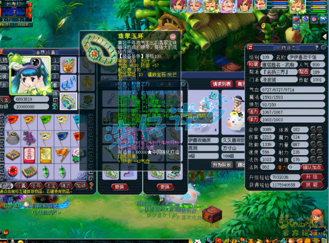 梦幻西游：109超强凌波城，无符近万血2213伤，伤害与抗性兼备