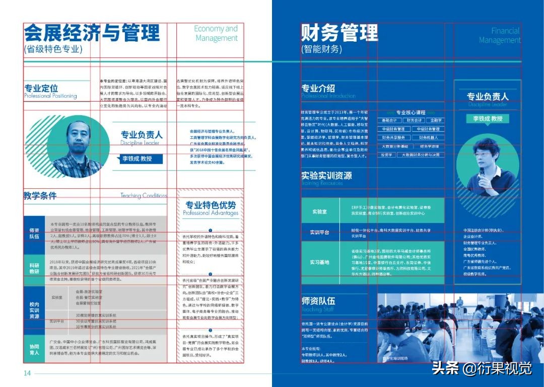 实用设计干货排版布局,设计网格的基础知识