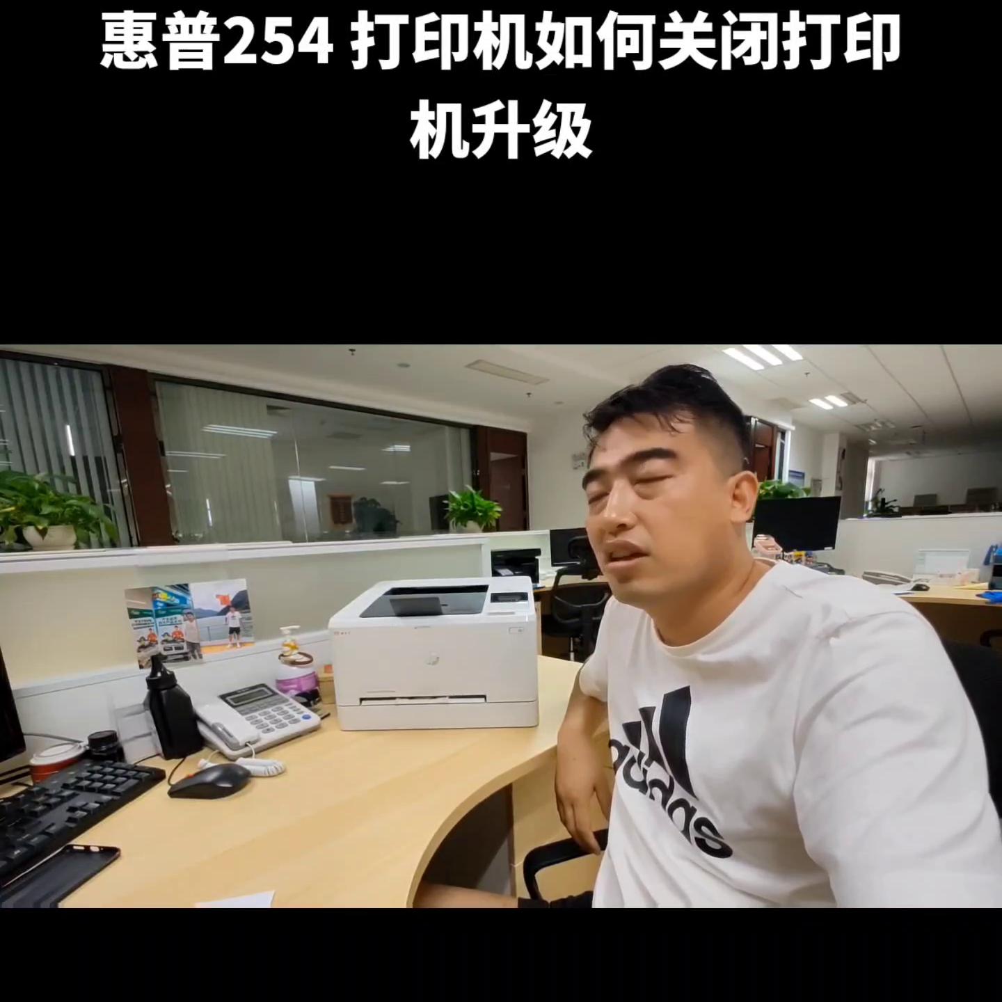 惠普254打印机自清洁步骤,惠普254dw打印机怎么取消打印列表