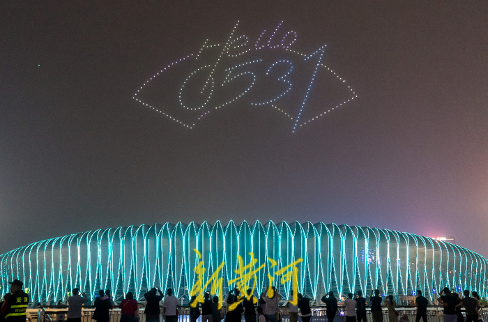 “星染泉城,爱在济南”无人机灯光秀上演“0531”解读泉城发展密码