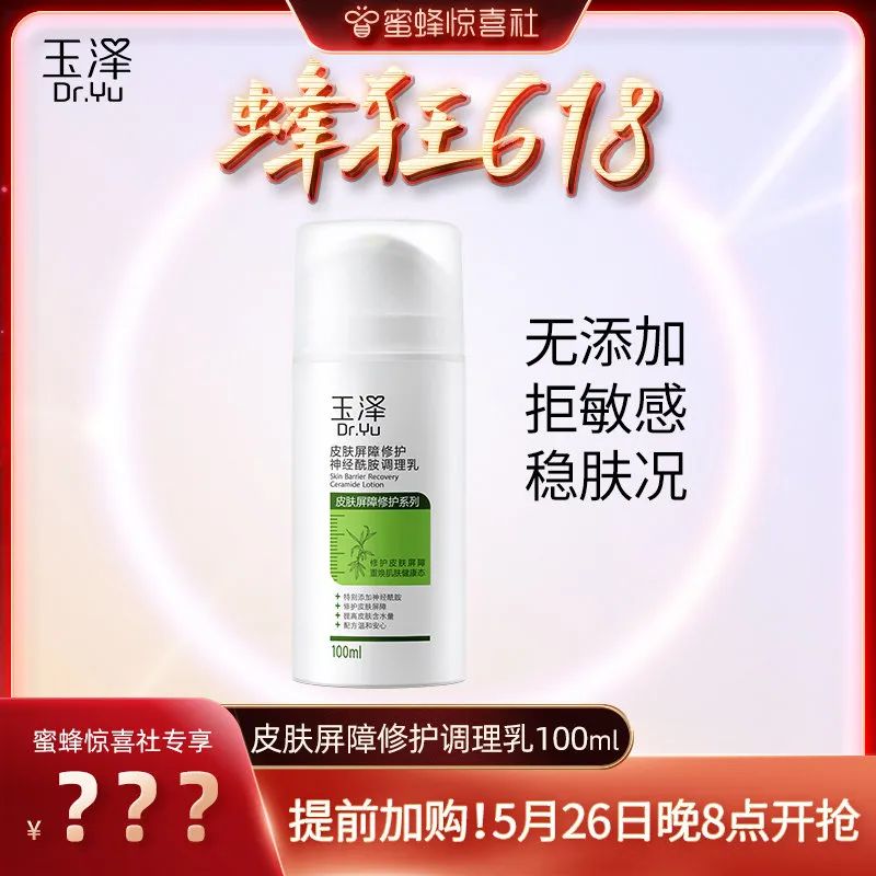 蜜蜂惊喜社618直播间预告,蜜蜂惊喜社618结束时间