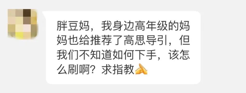 90%的娃学奥数，刷好刷透这一本真的够了，手把手教你怎么刷