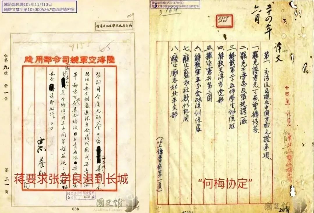 铭记历史，缅怀先烈。从公元663年到1937年：日本千年侵华史