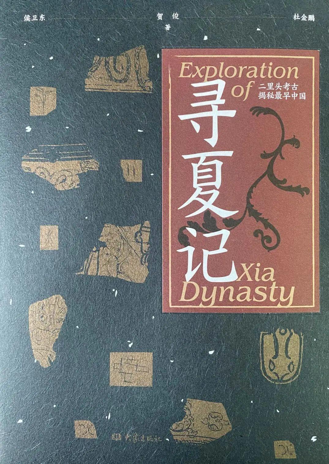 2023年第二季度读书目录：文史系列四十一种