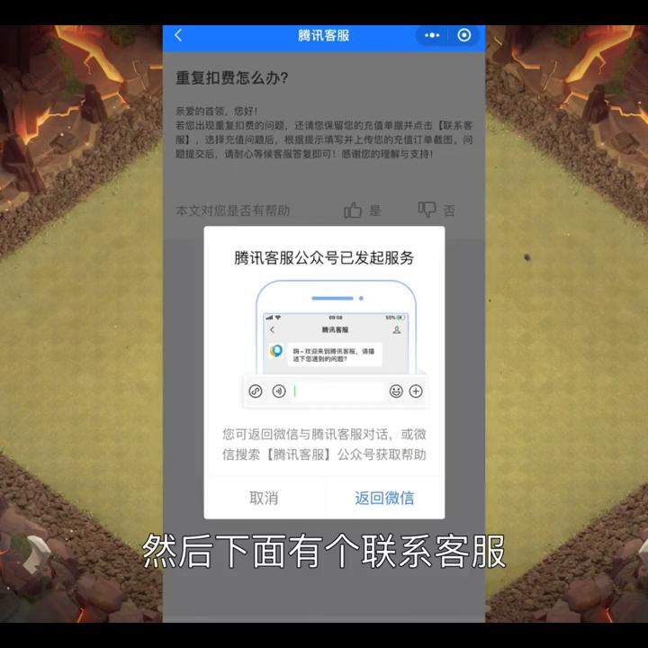 部落冲突充钱不扣费,部落冲突可以退钱吗