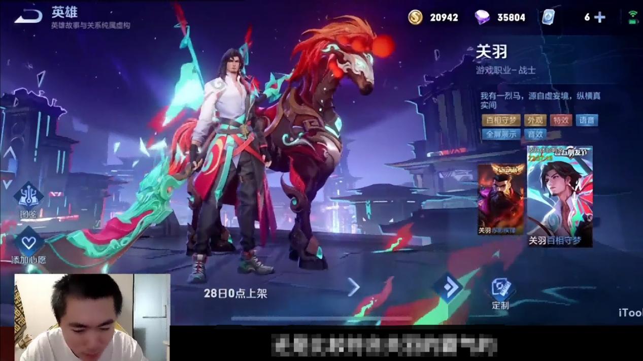 关羽新皮肤与其他皮肤对比,关羽皮肤全皮肤对比测评