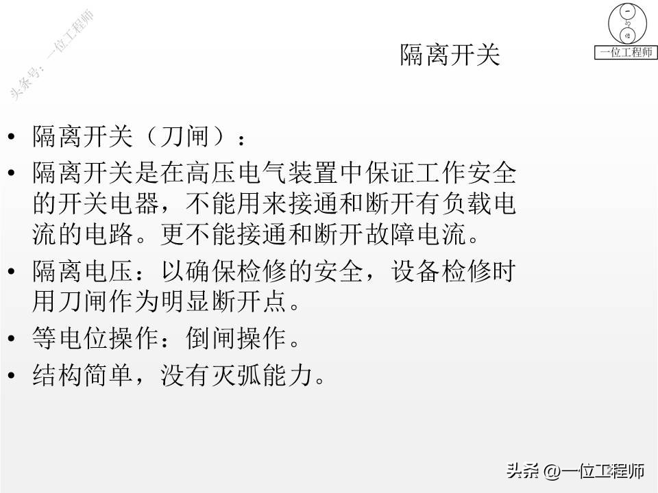 1类电气设备和2类电气设备,电气设备有几种类型