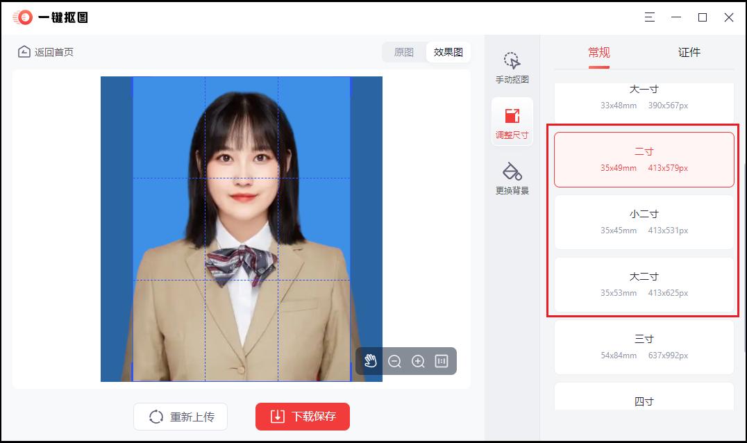 两寸证件照尺寸排版,两寸证件照和小两寸证件照