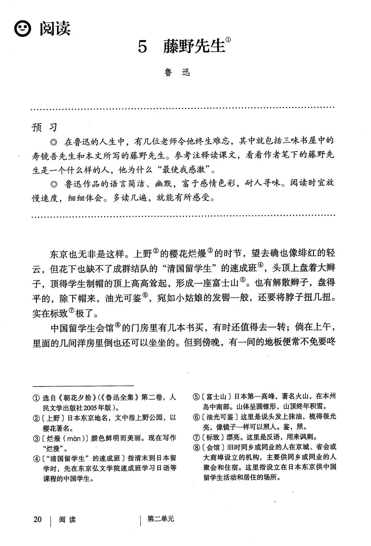 语文八年级上册电子书人教版2021,八年级上册语文书人教版电子2021