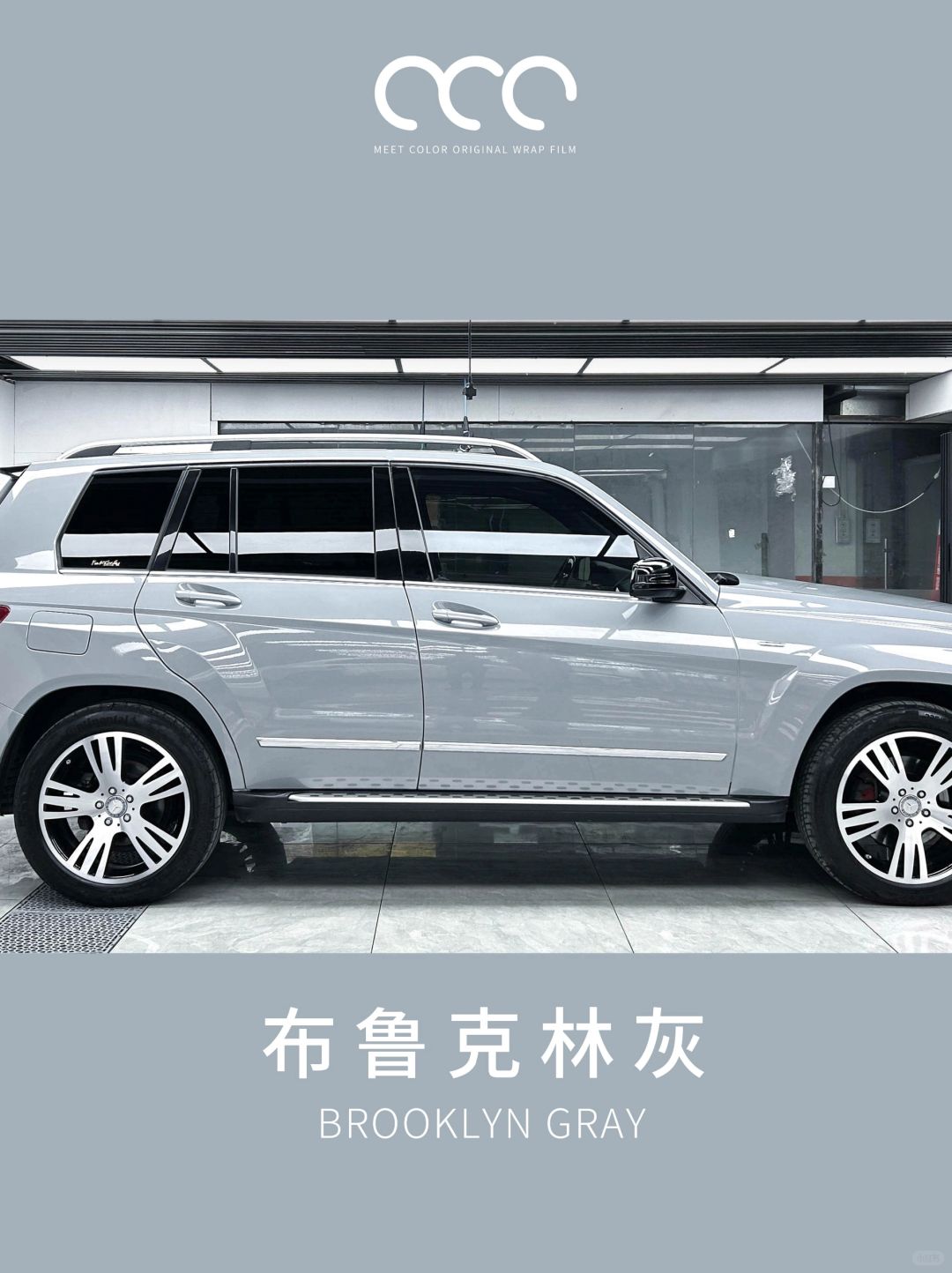 奔驰glk300黑色车衣改色,奔驰glk300改色效果图