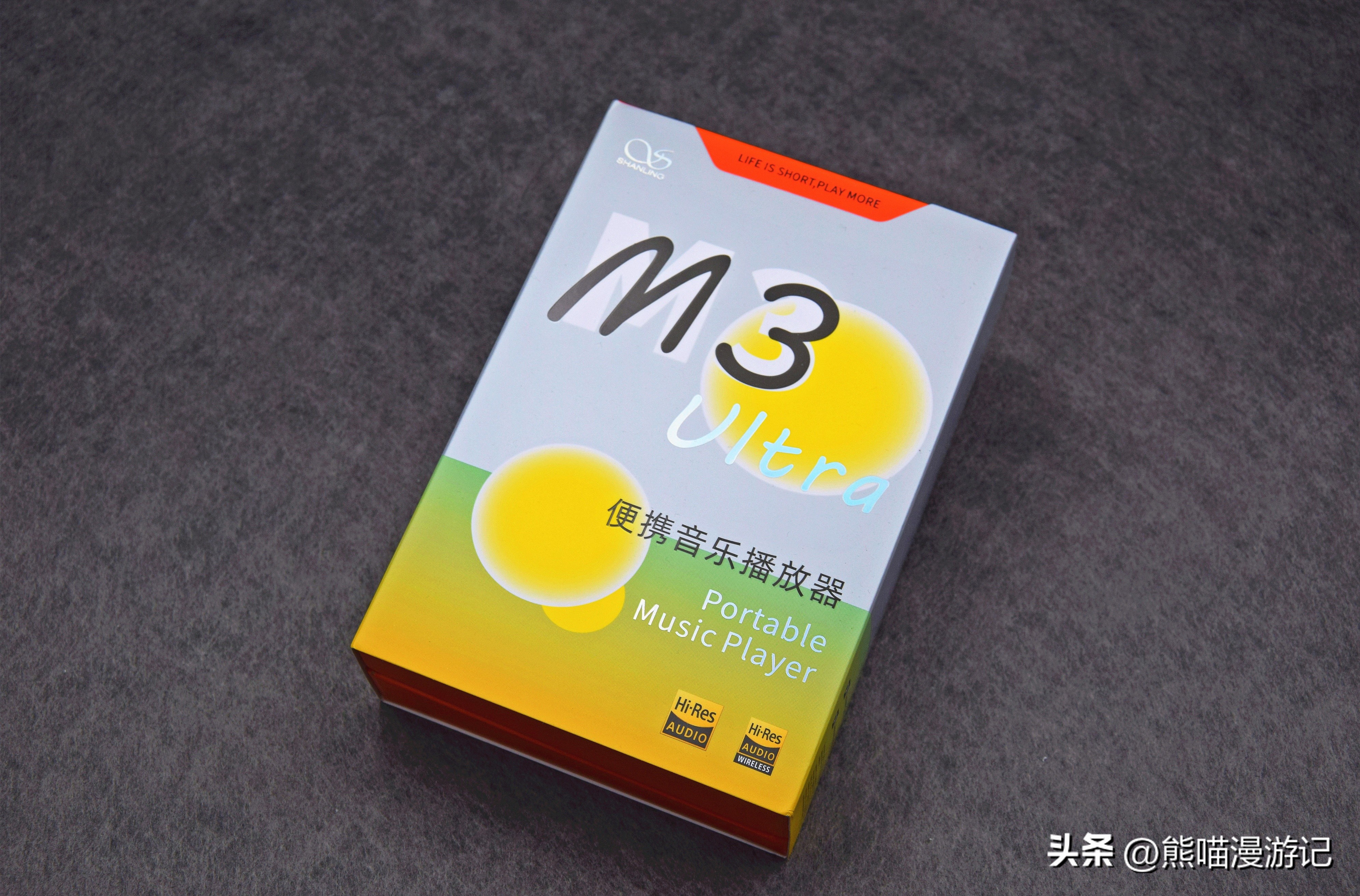 山灵m3ultra解码,山灵m3ultra声音闷