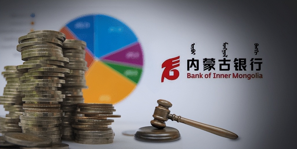内蒙古银行成立哪一年,内蒙古银行简介