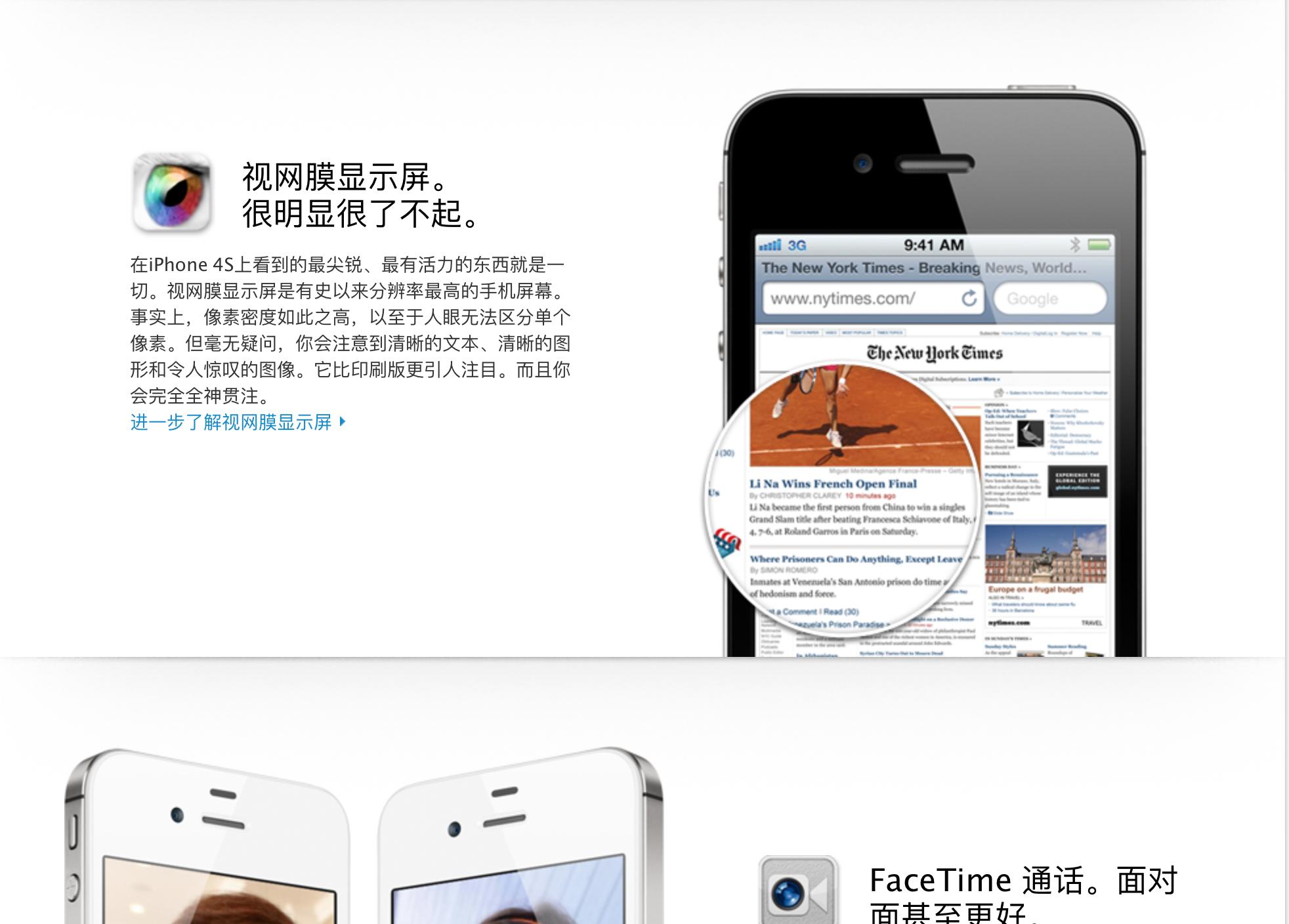 iphone4s一代神机,iphone4s初代版本