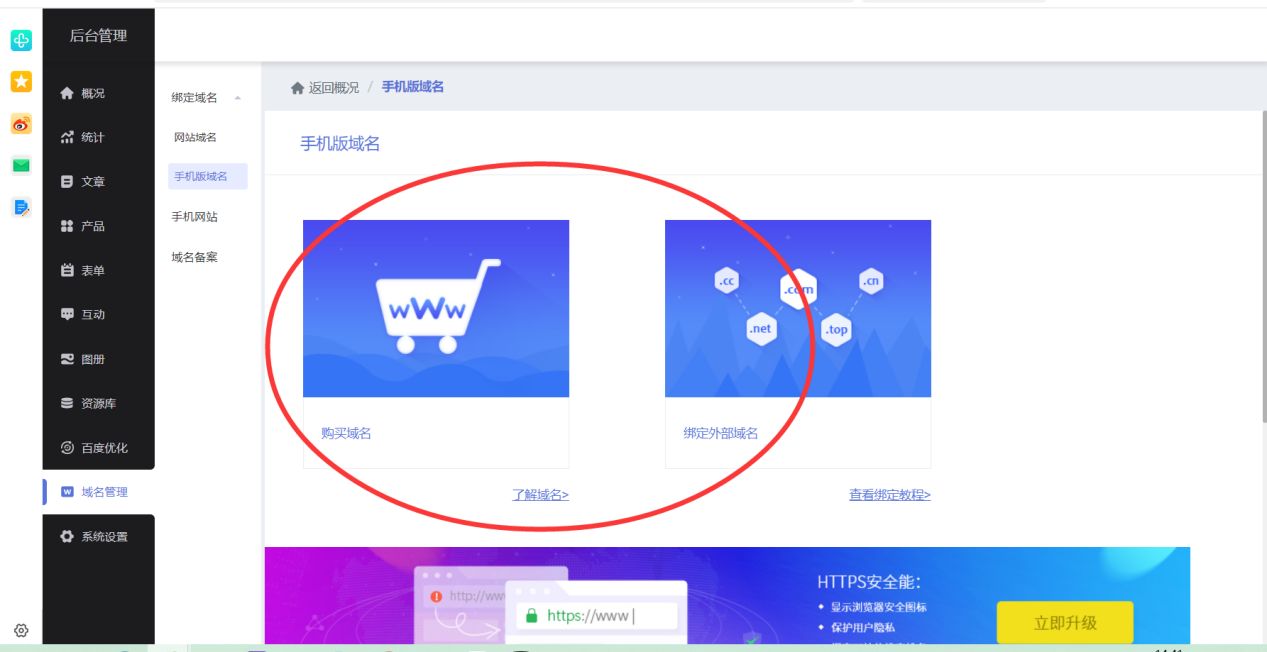 如何用手机制作一个网站教程,手机网站怎么制作教程