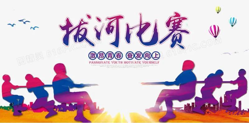 青春无悔激情无限〔腾飞三班〕