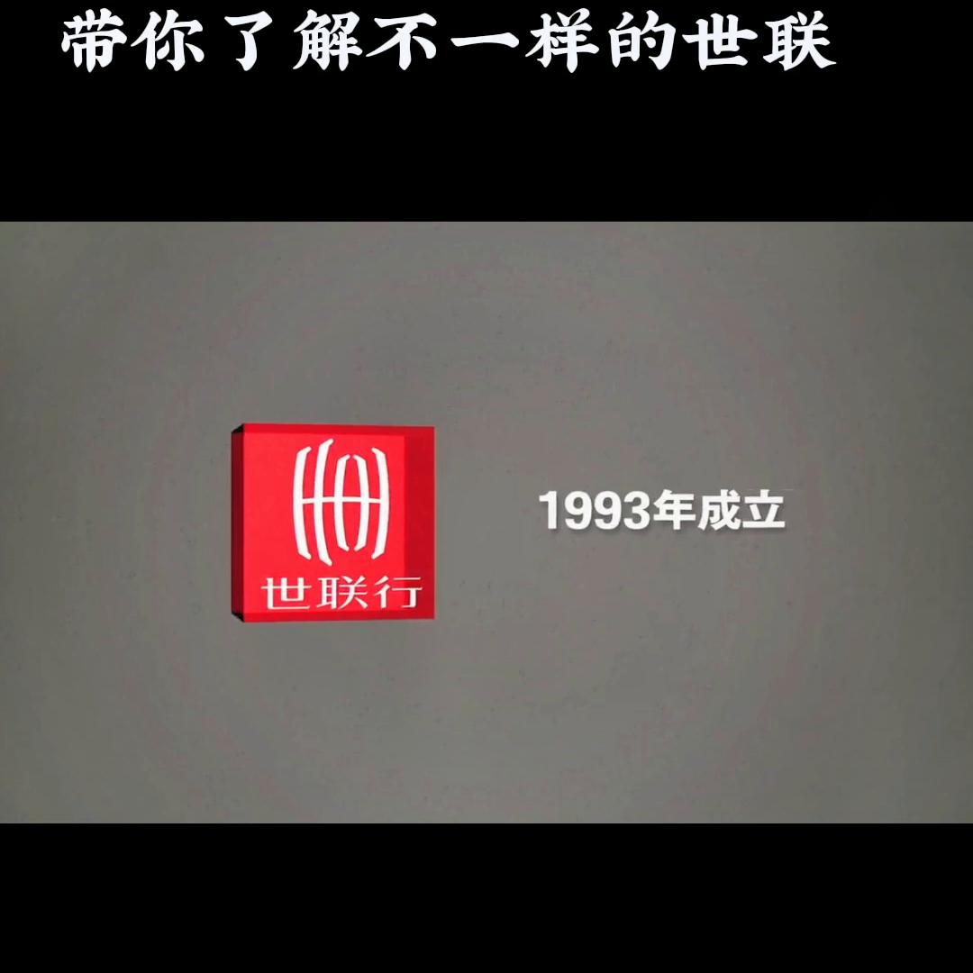 3分钟带你了解世联行,3分钟带你了解郑州楼市