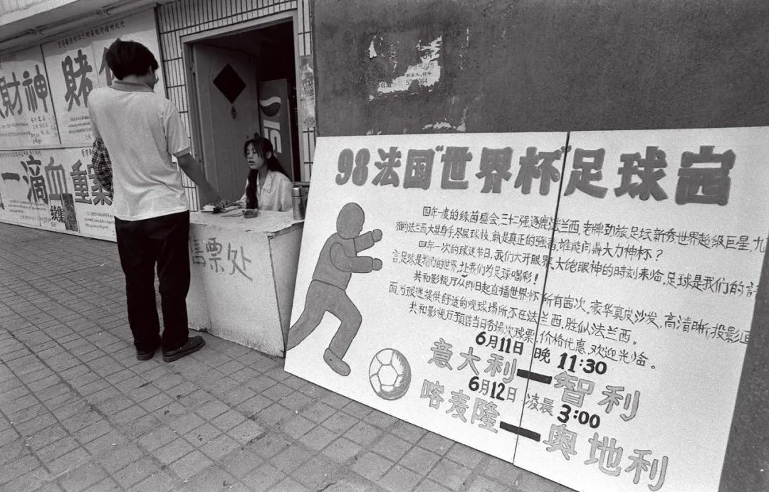 张斌：世界杯是一定要看的