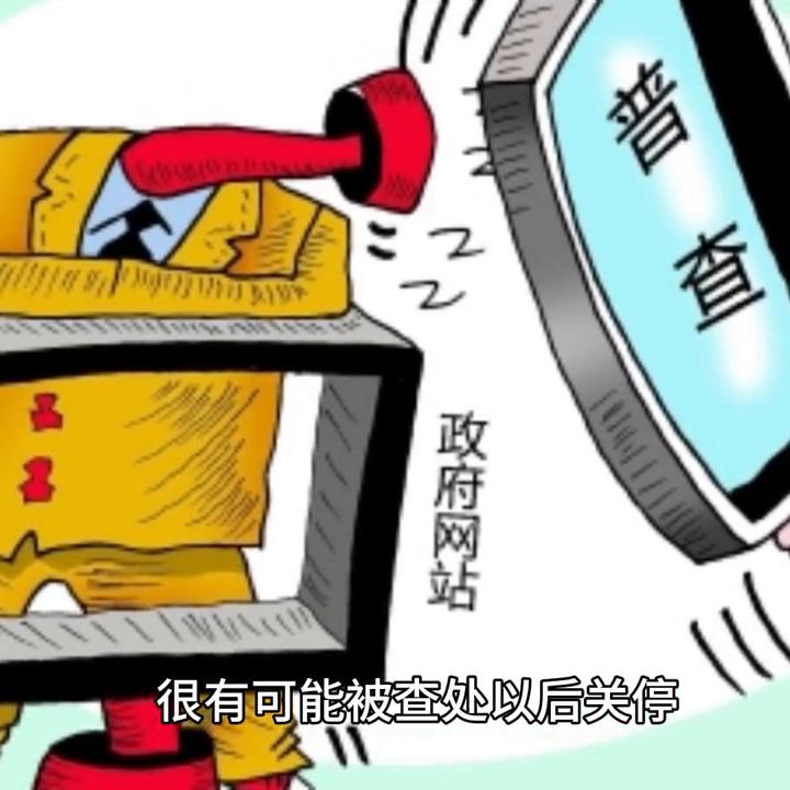 网站备案信息跟网站内容不一样,网站备案和官网认证有什么用