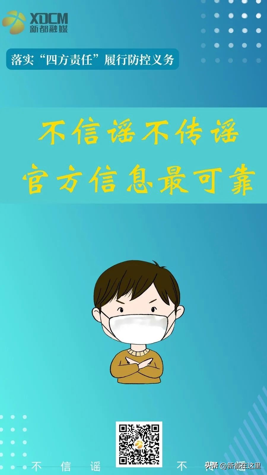 今天上班的新都人,是不是都在等国庆